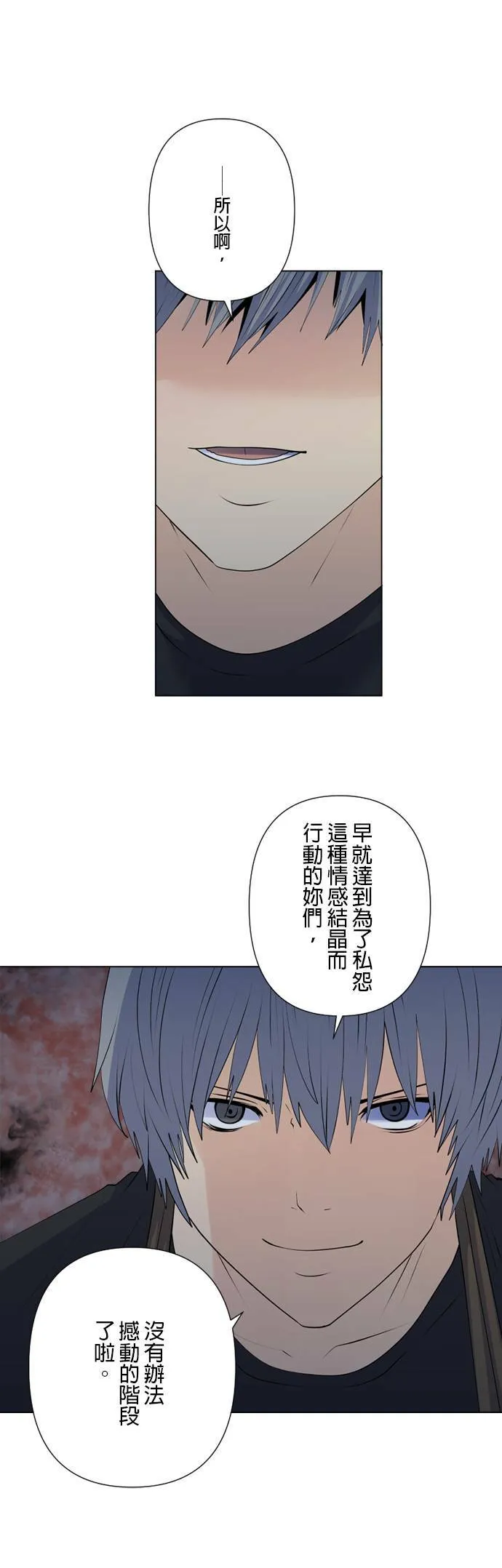 case159:看透彼此 第12页