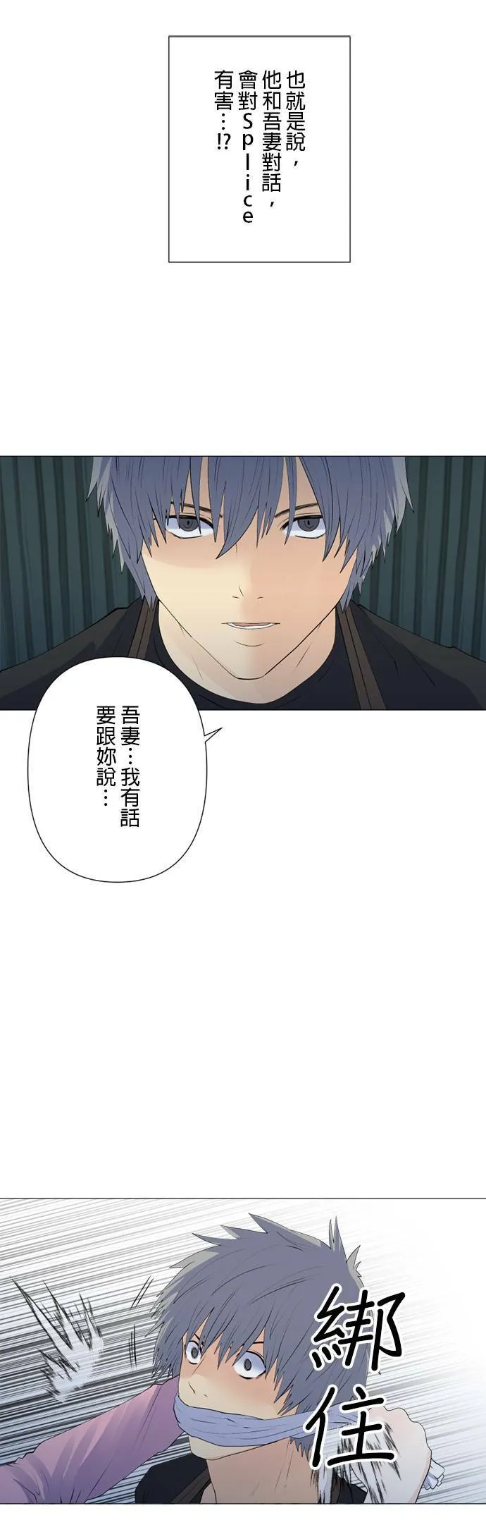 case159:看透彼此 第17页