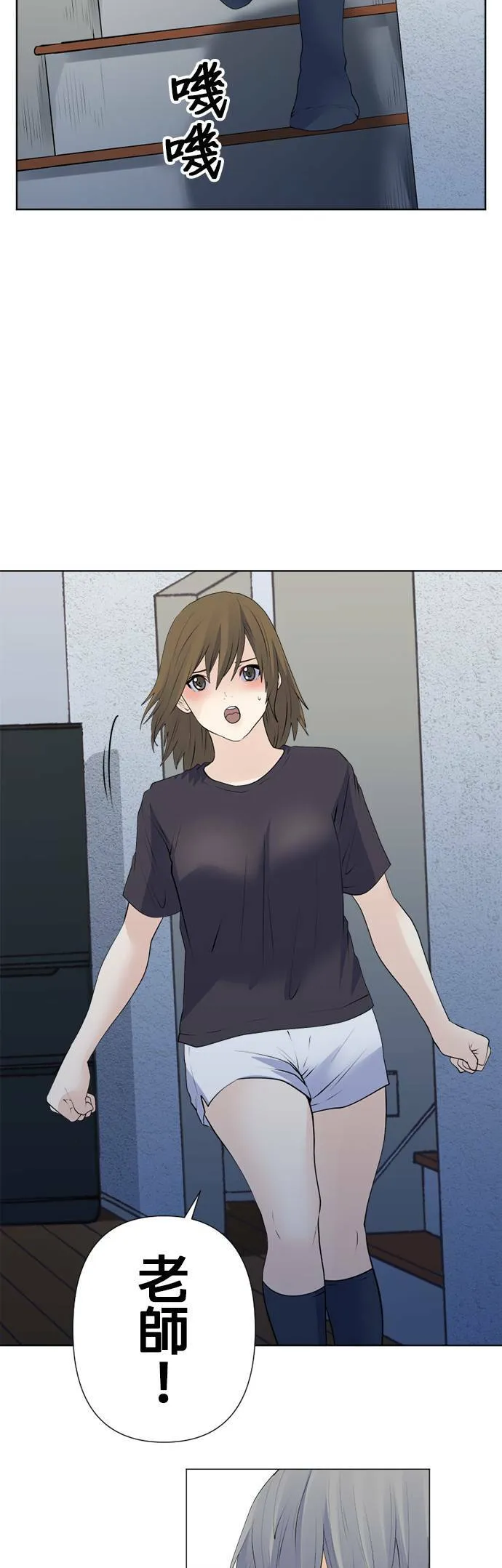 case159:看透彼此 第22页