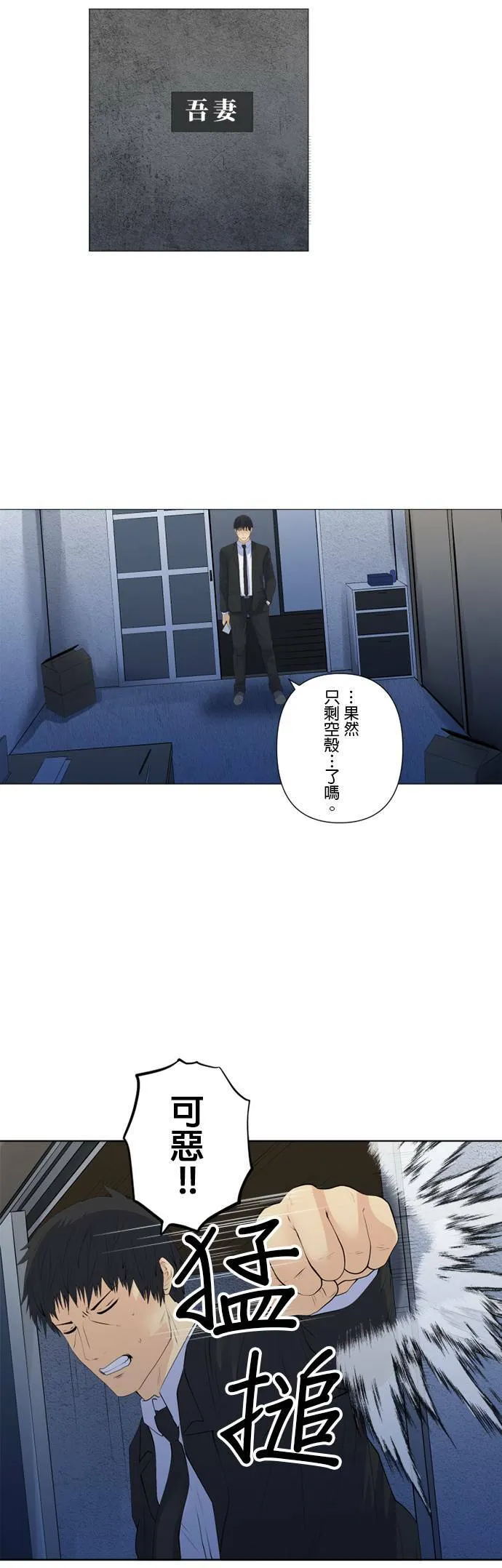 case159:看透彼此 第24页