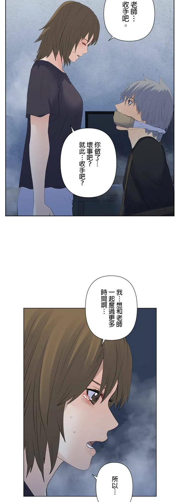 case159:看透彼此 第27页