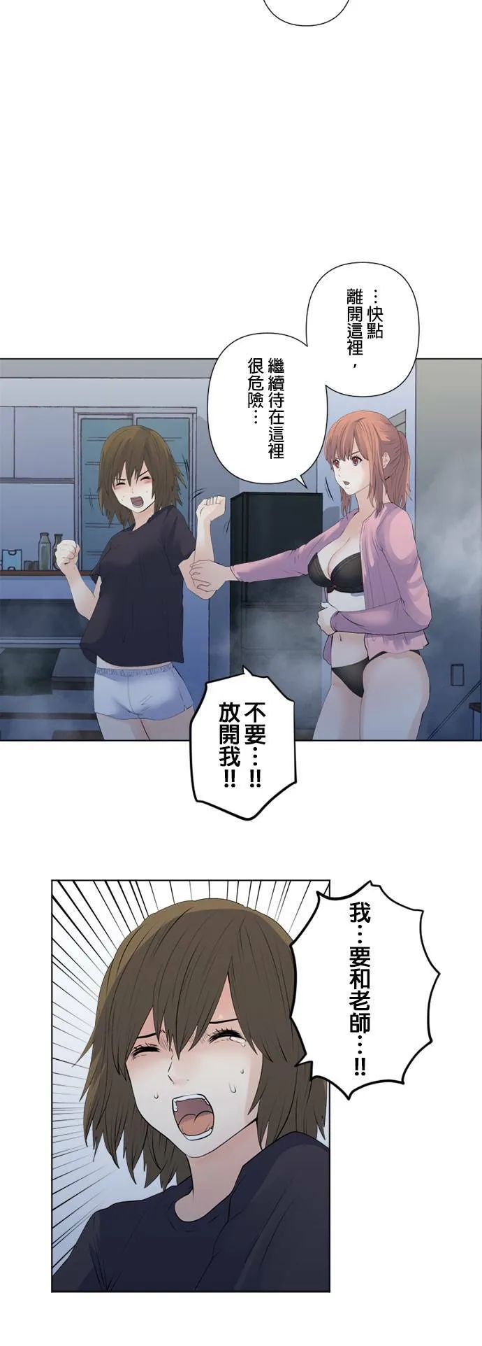 case159:看透彼此 第28页