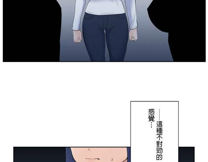 case159:看透彼此 第30页