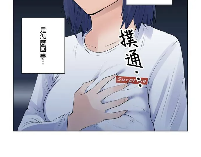 case159:看透彼此 第31页