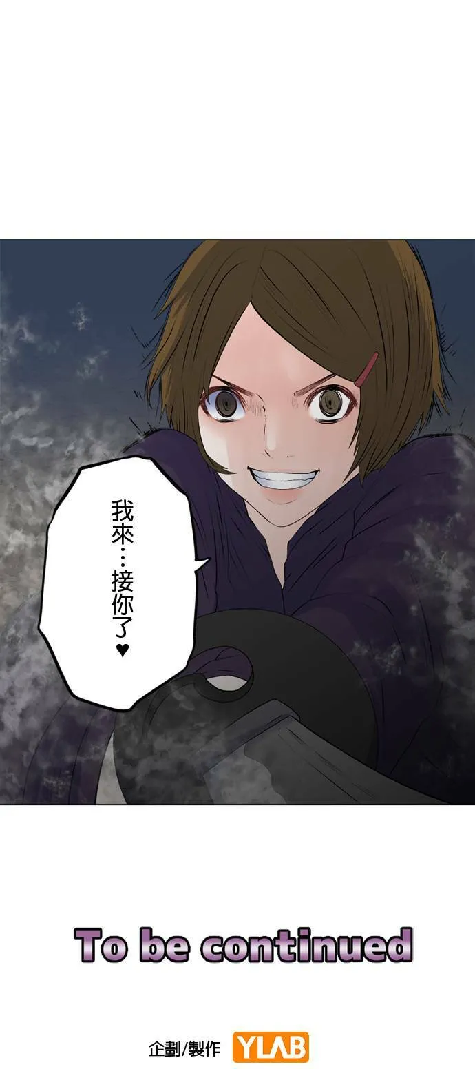 case159:看透彼此 第37页