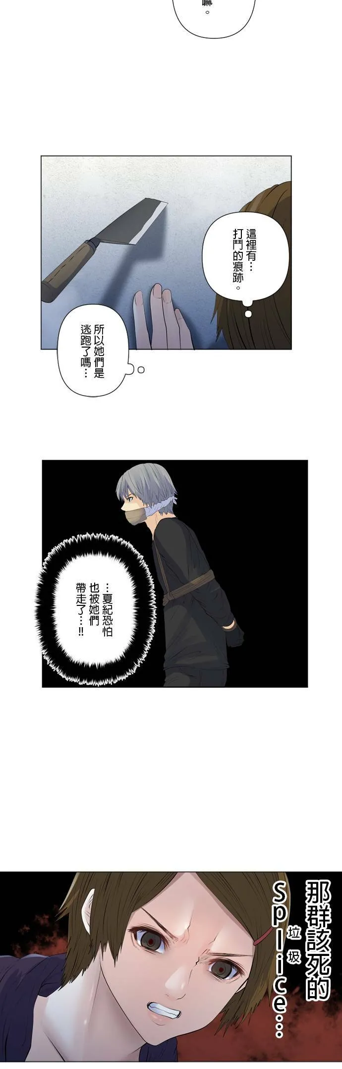 case160:欢欣雀跃 第4页