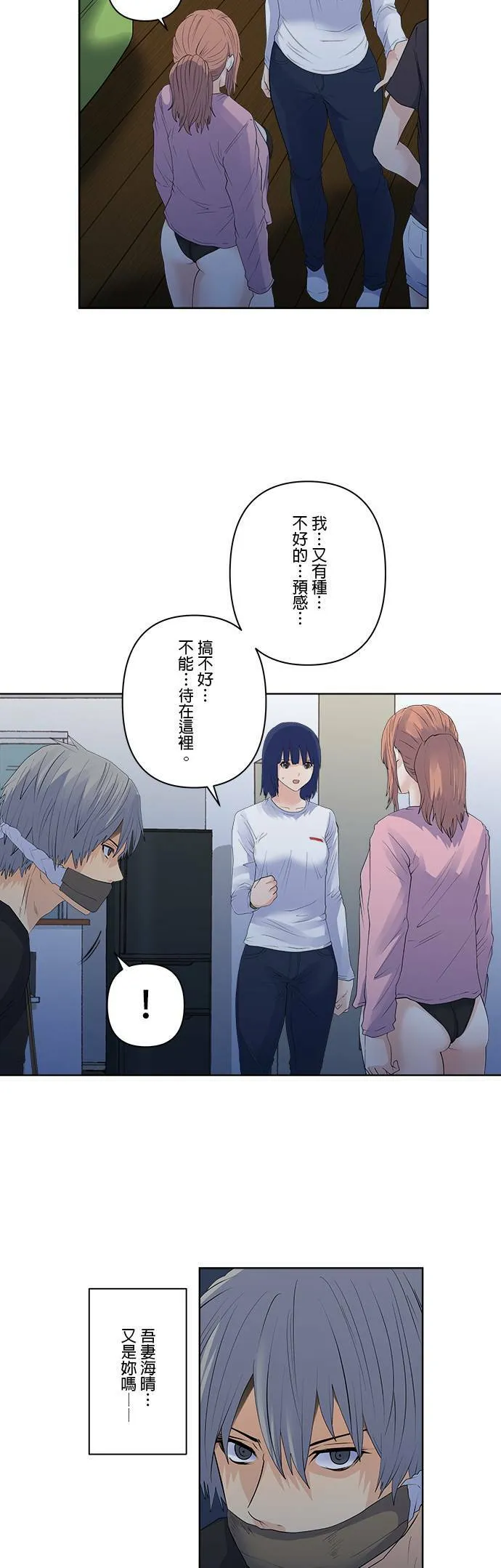 case160:欢欣雀跃 第6页