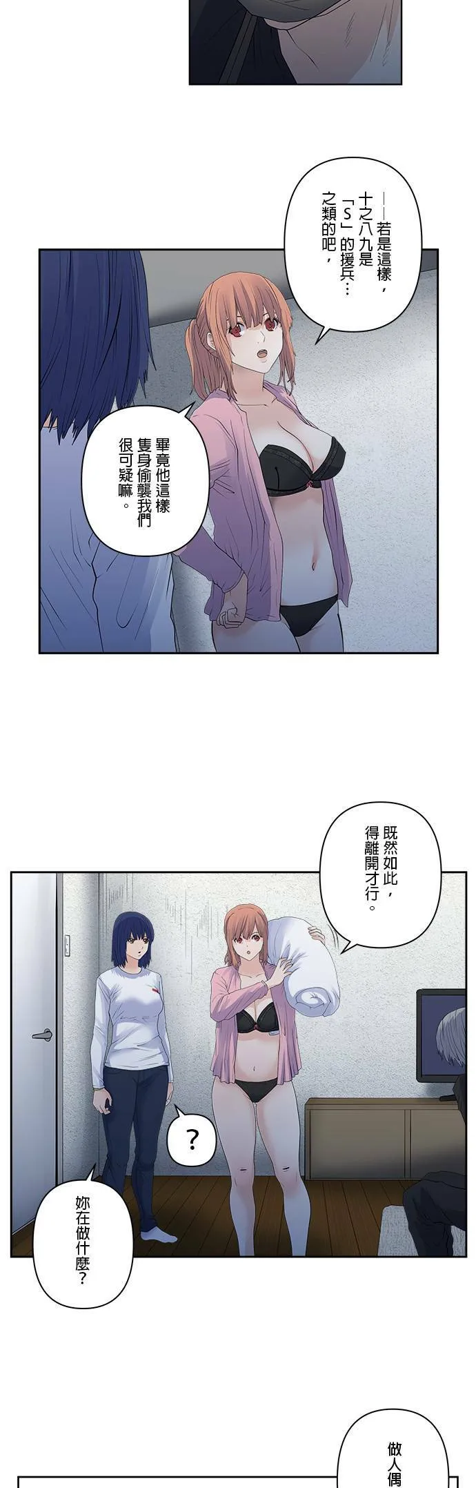 case160:欢欣雀跃 第7页