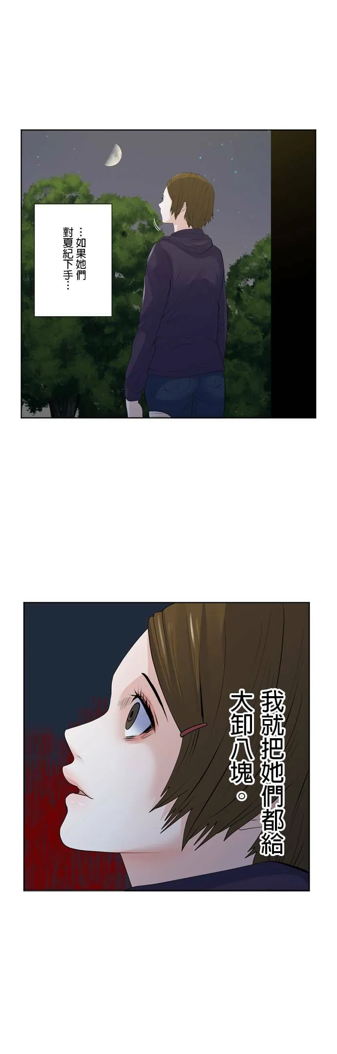 case160:欢欣雀跃 第12页