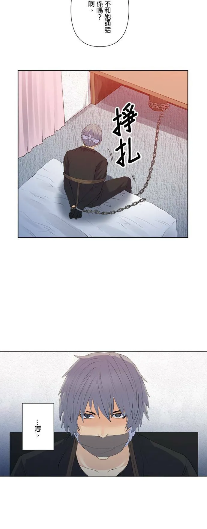 case160:欢欣雀跃 第16页