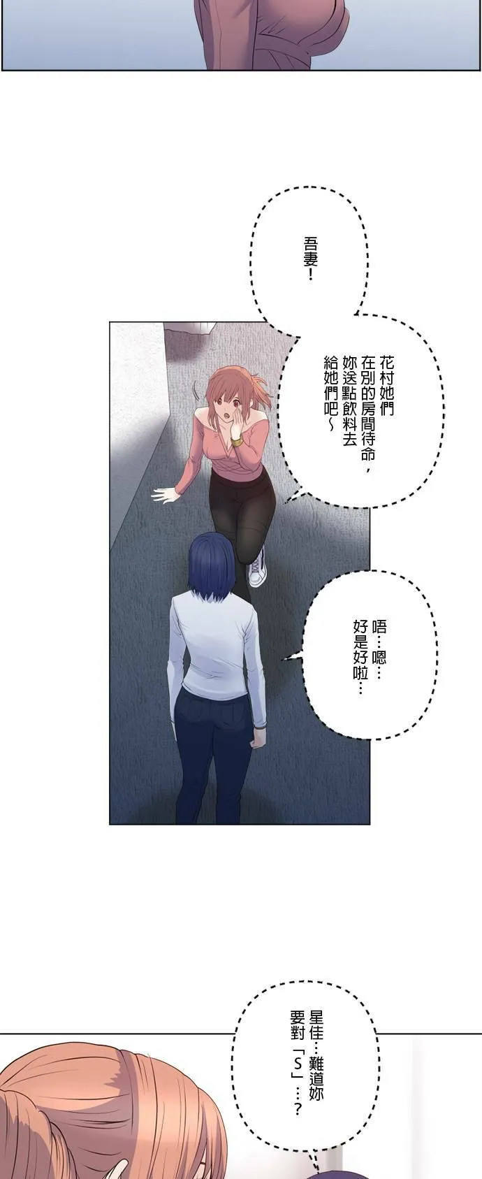 case160:欢欣雀跃 第19页