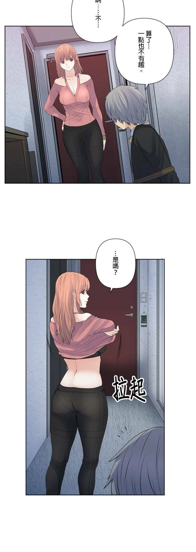 case160:欢欣雀跃 第23页
