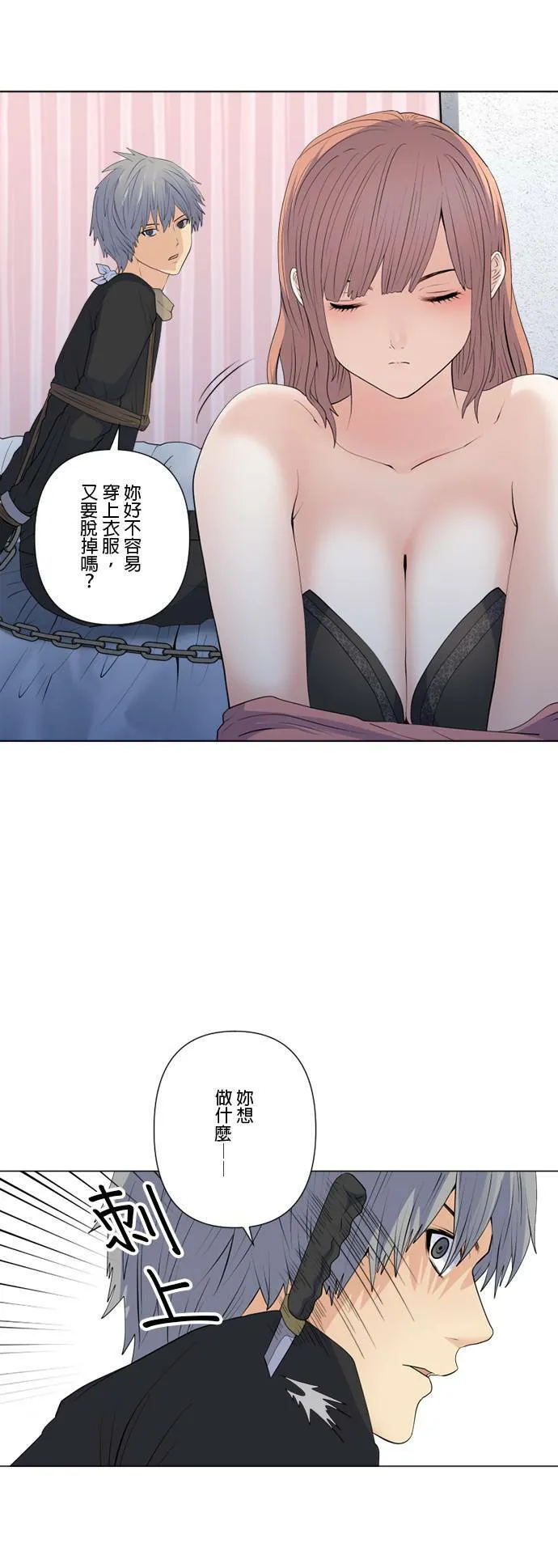 case160:欢欣雀跃 第24页