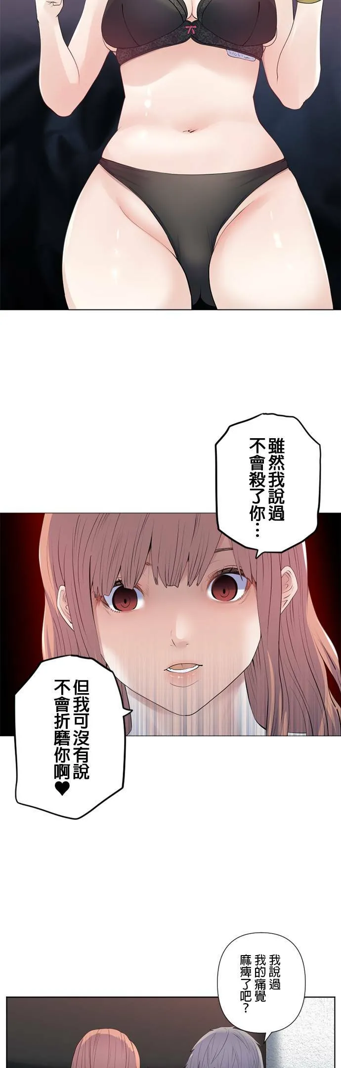case160:欢欣雀跃 第26页