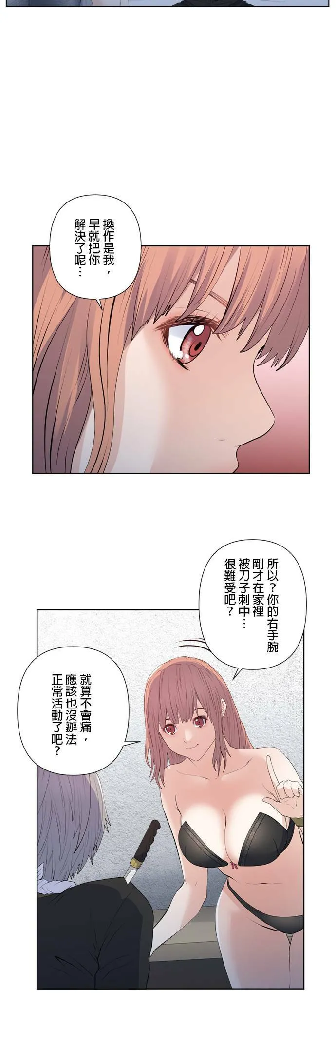 case160:欢欣雀跃 第28页