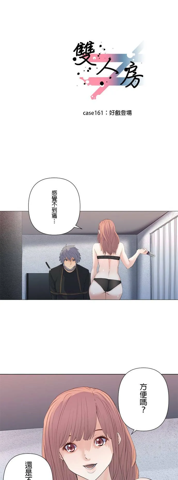 case160:欢欣雀跃 第31页