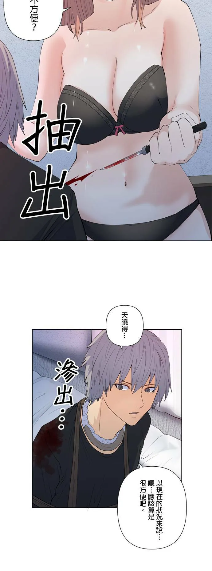 case161:好戏登场 第2页