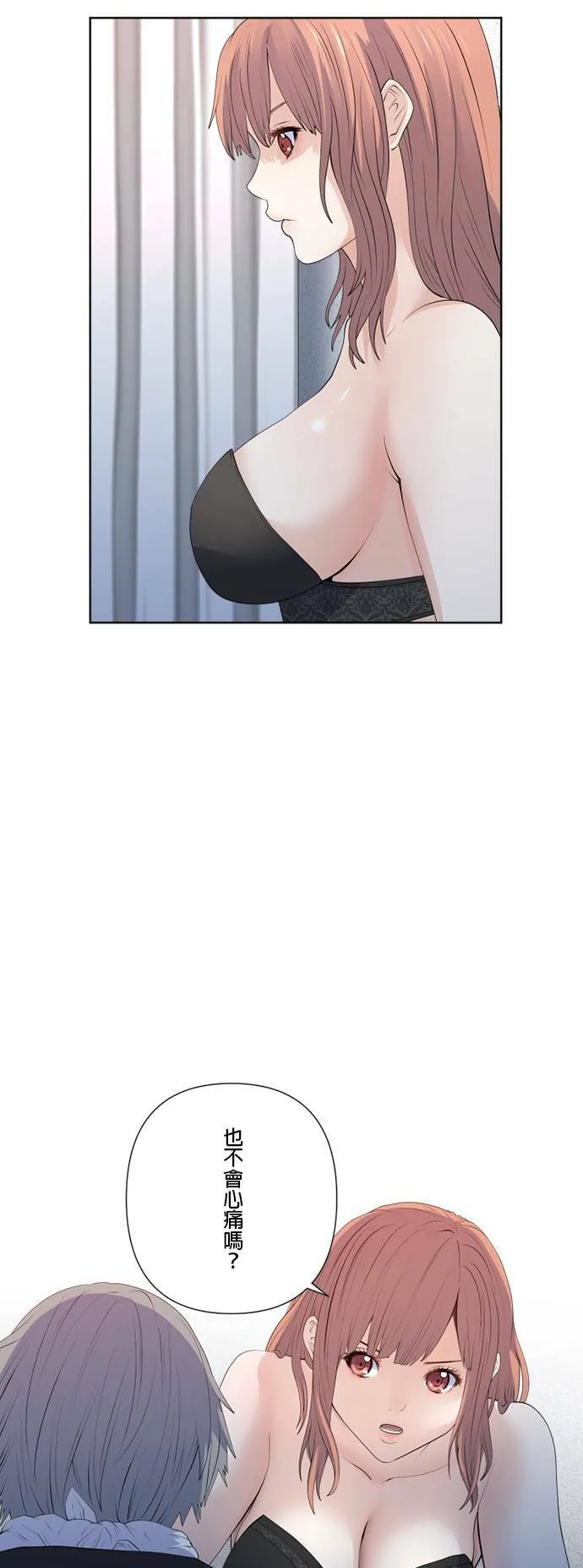 case161:好戏登场 第3页