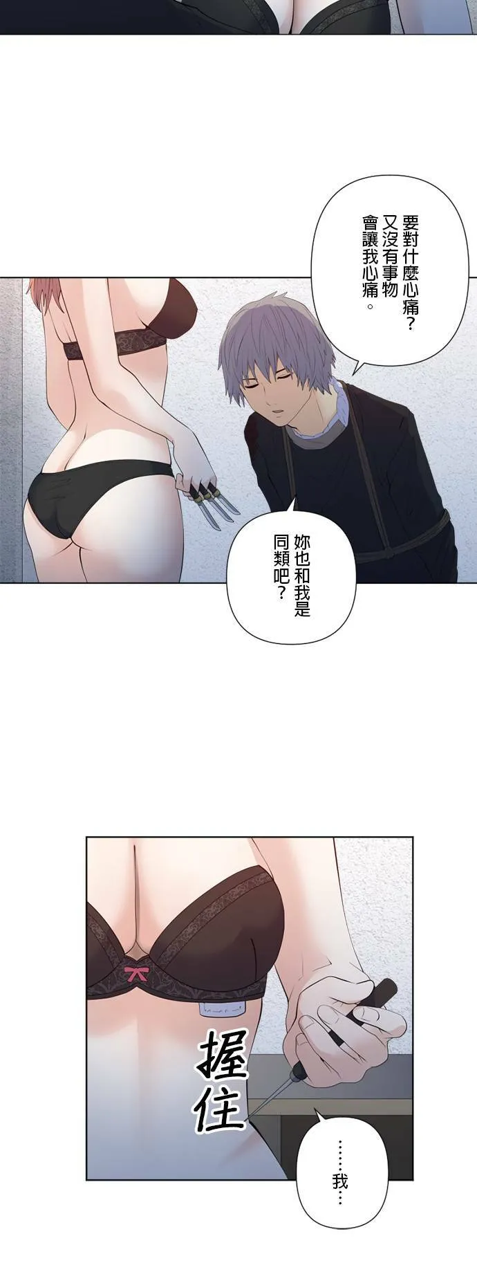 case161:好戏登场 第4页