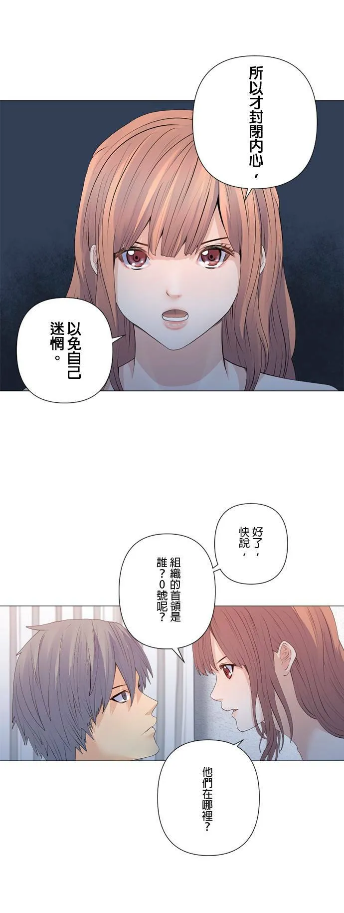 case161:好戏登场 第7页