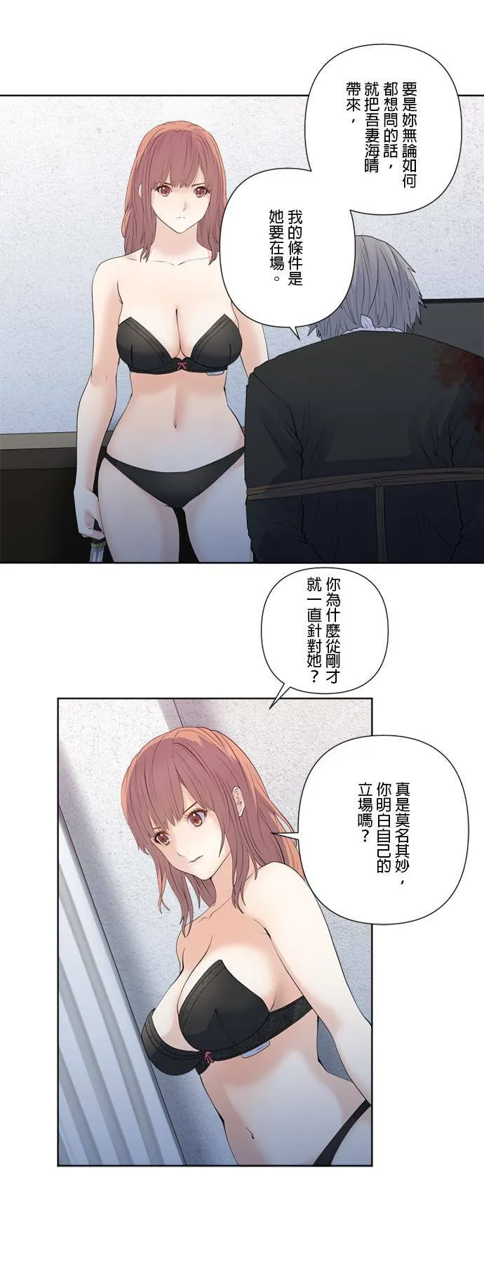 case161:好戏登场 第8页