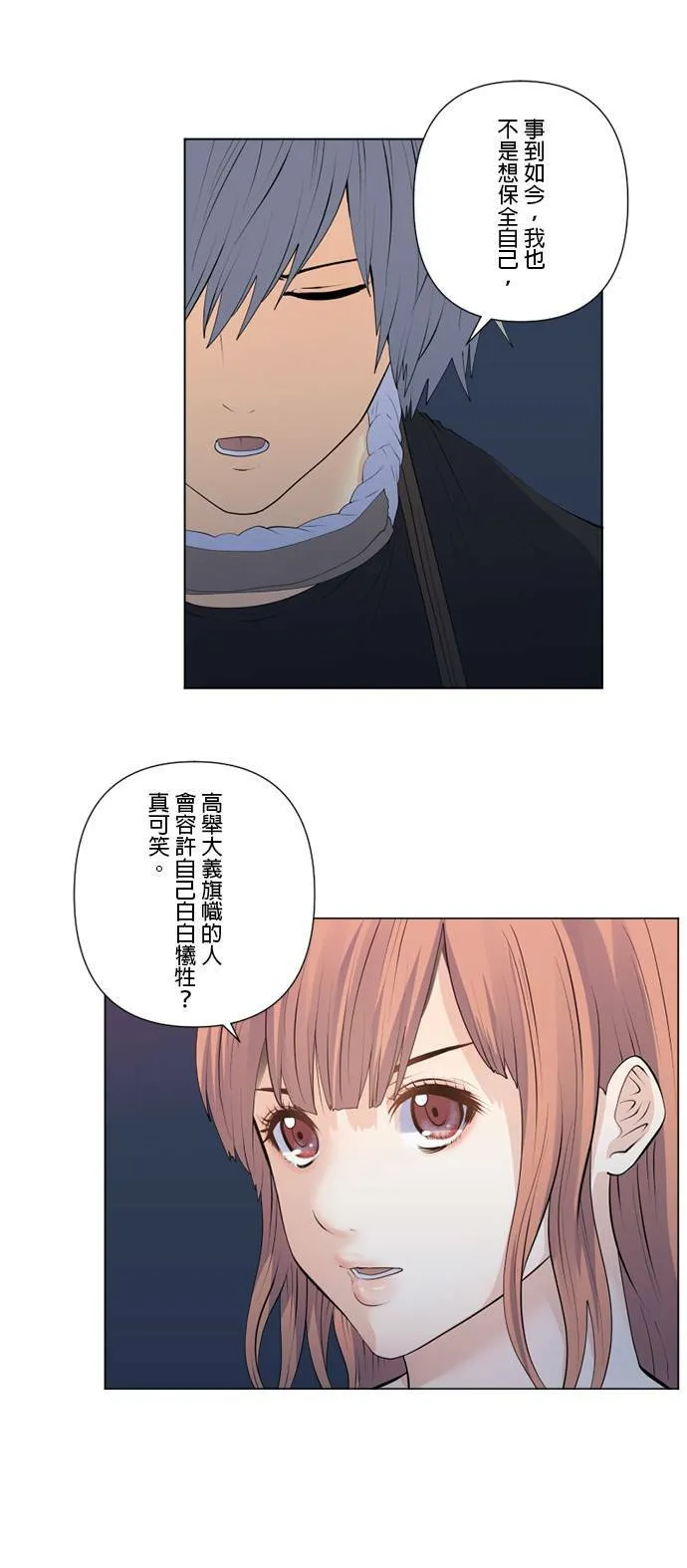 case161:好戏登场 第9页