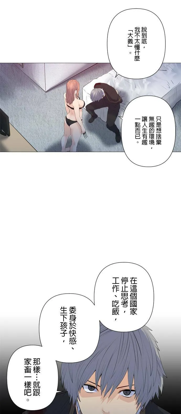 case161:好戏登场 第10页