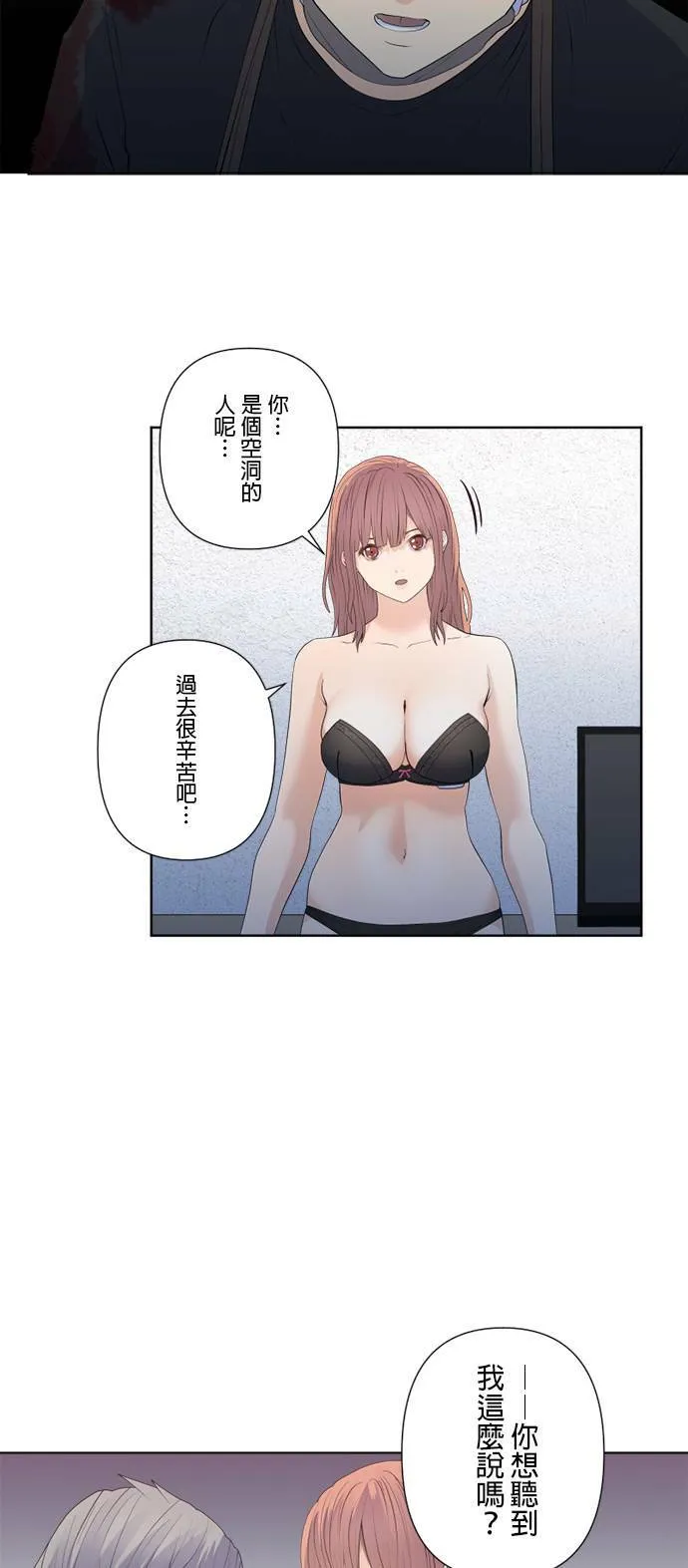 case161:好戏登场 第11页