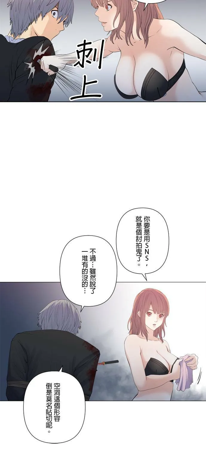 case161:好戏登场 第12页
