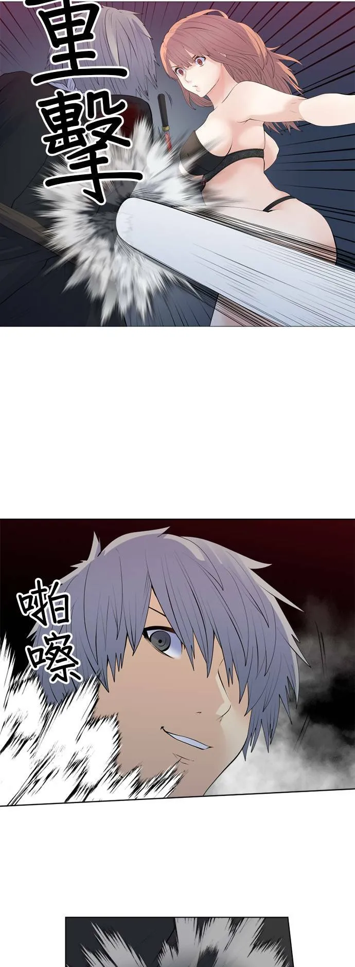 case161:好戏登场 第14页