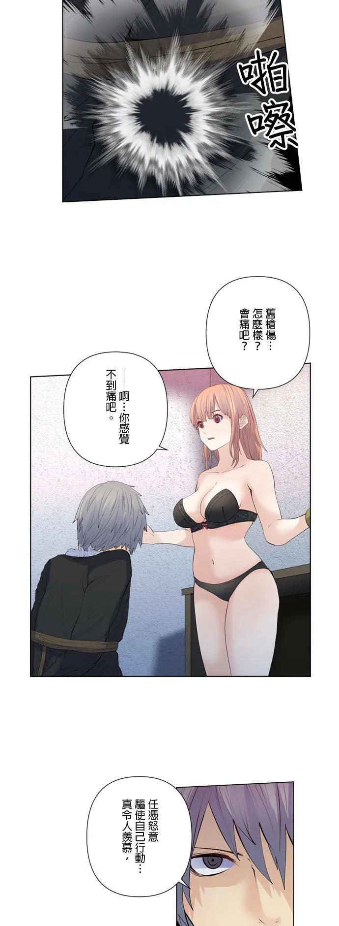 case161:好戏登场 第15页