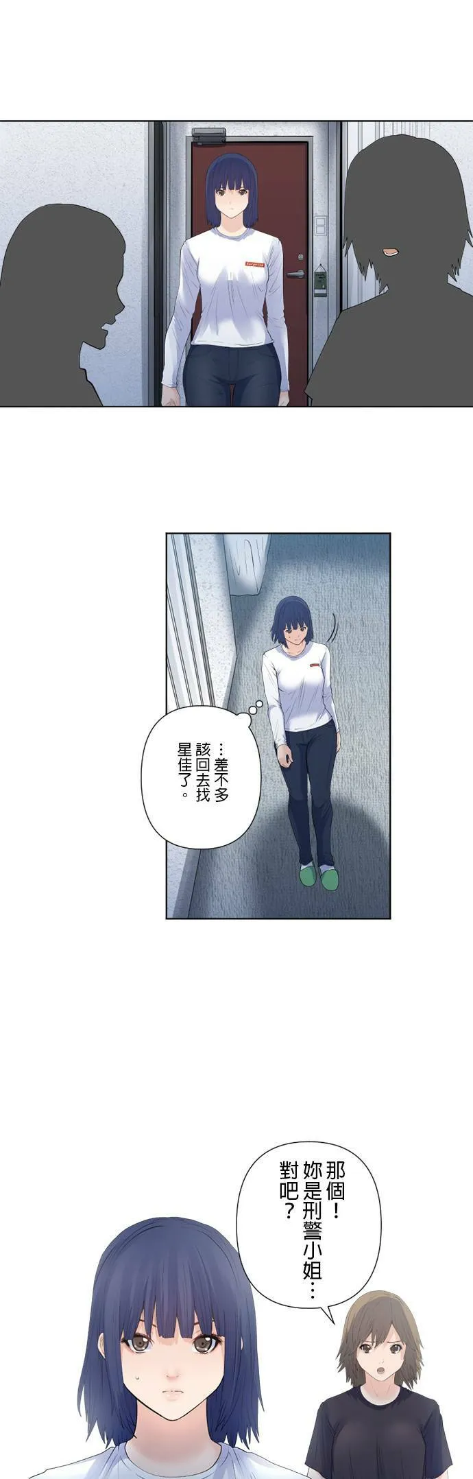 case161:好戏登场 第17页
