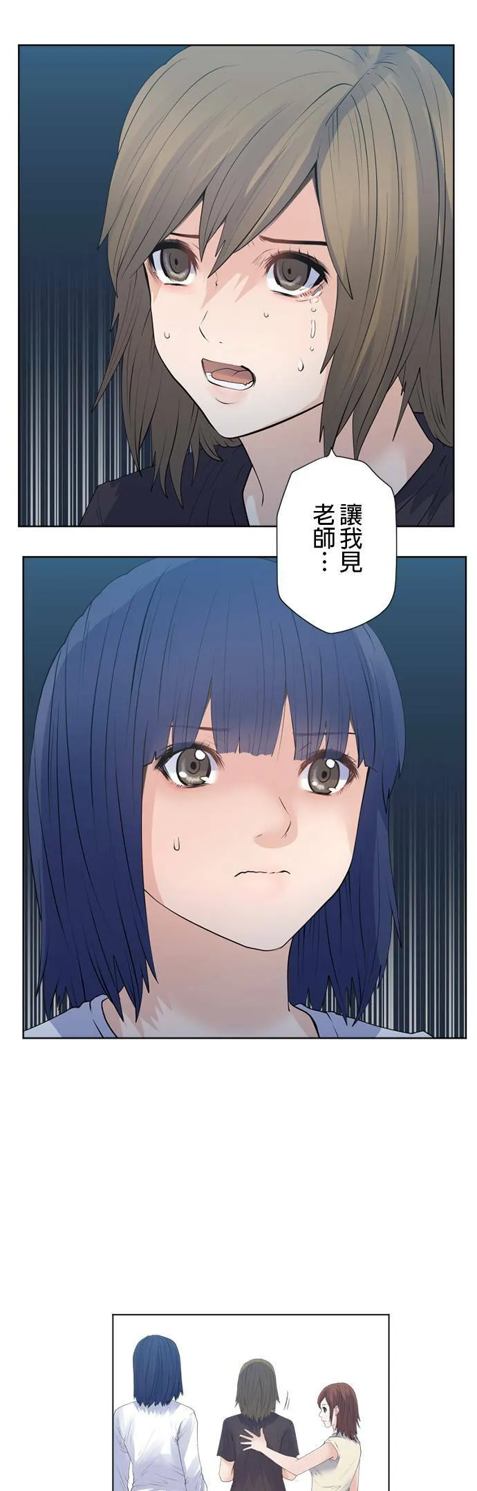 case161:好戏登场 第19页