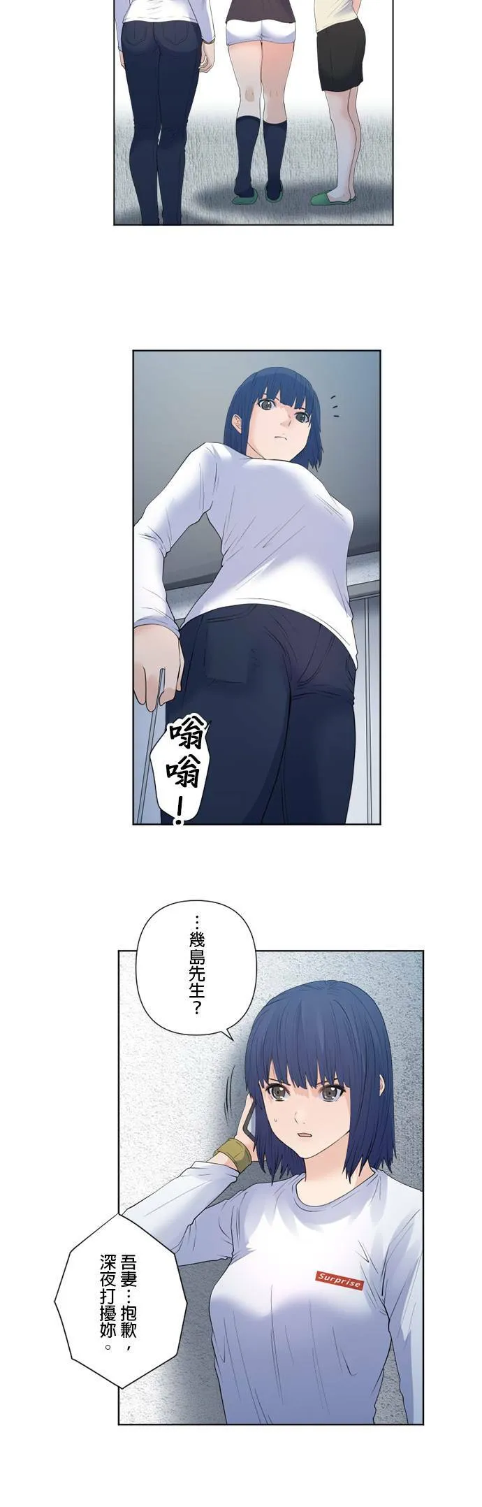 case161:好戏登场 第20页