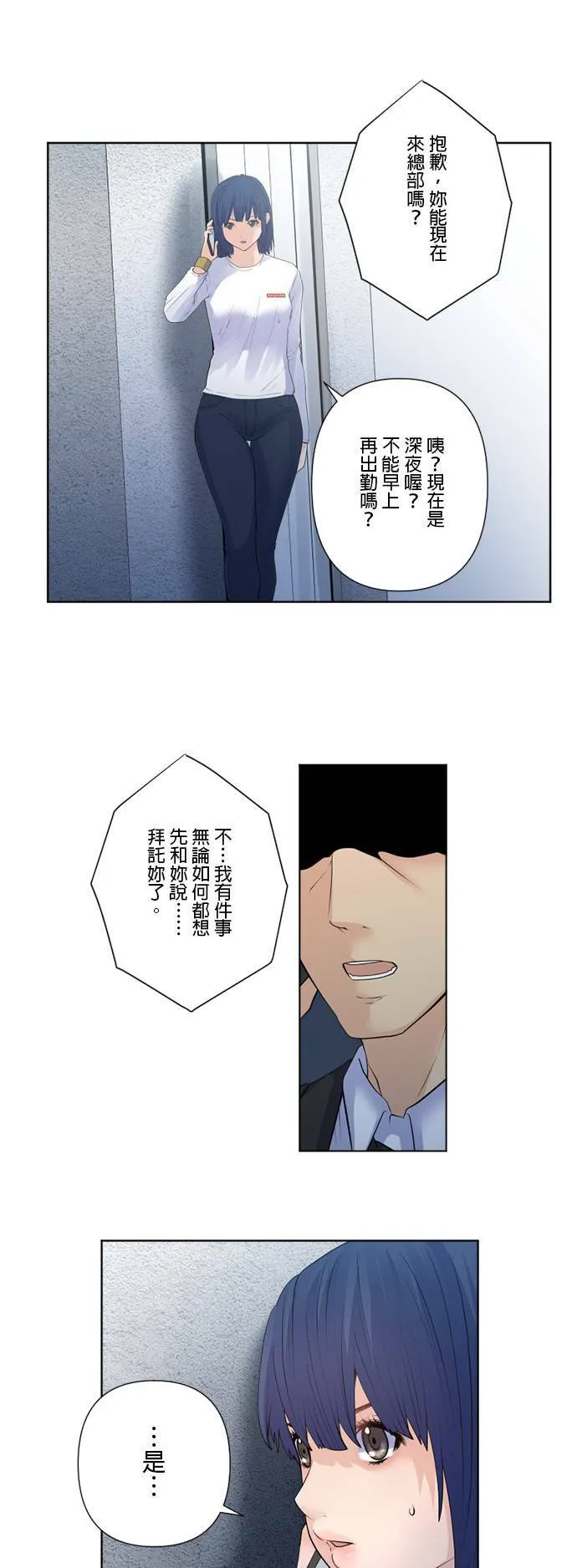 case161:好戏登场 第21页