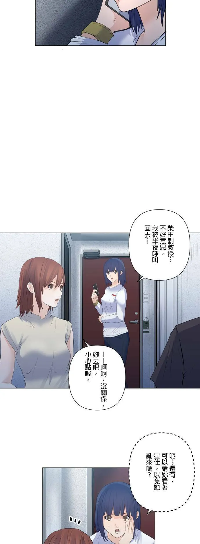 case161:好戏登场 第22页