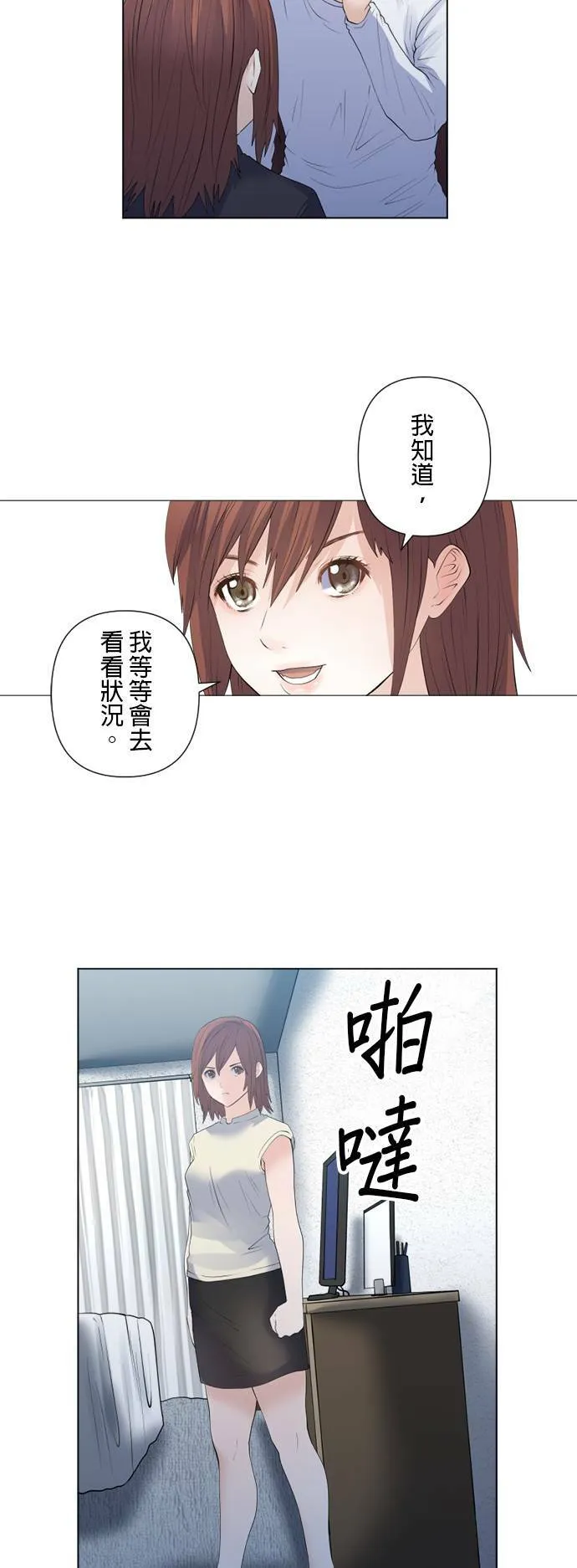 case161:好戏登场 第23页