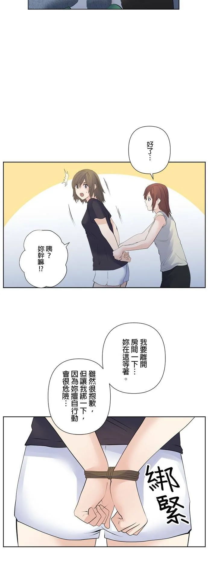 case161:好戏登场 第24页