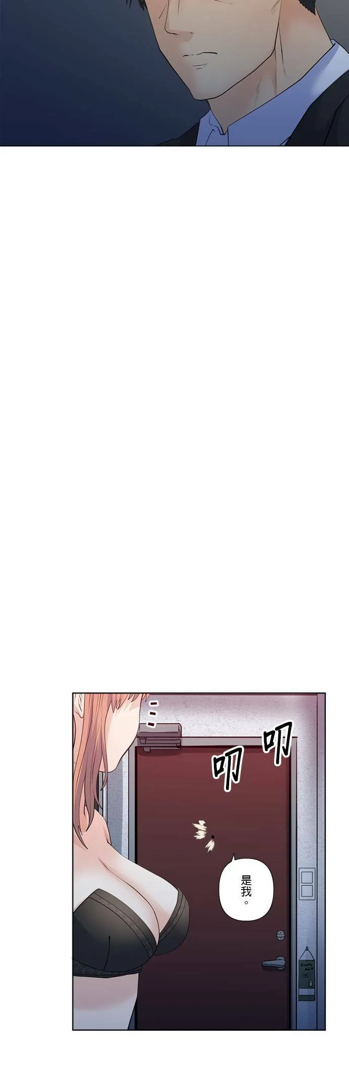 case161:好戏登场 第26页