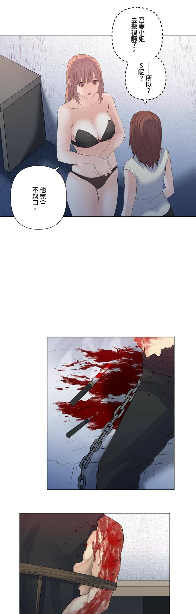 case161:好戏登场 第27页