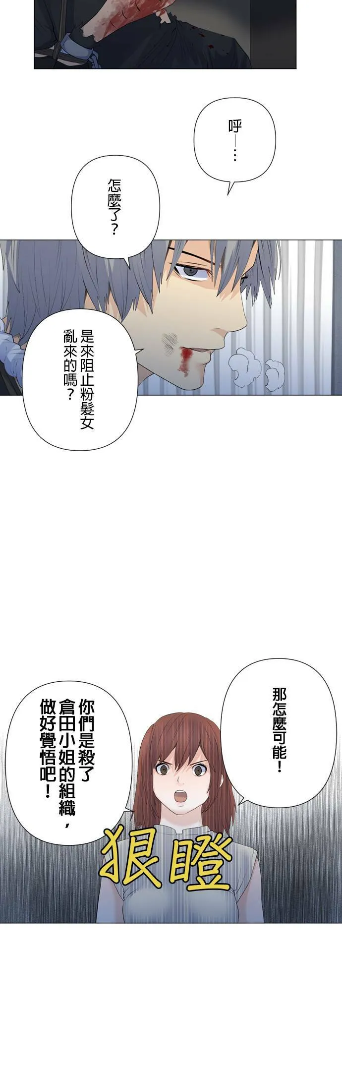 case161:好戏登场 第28页