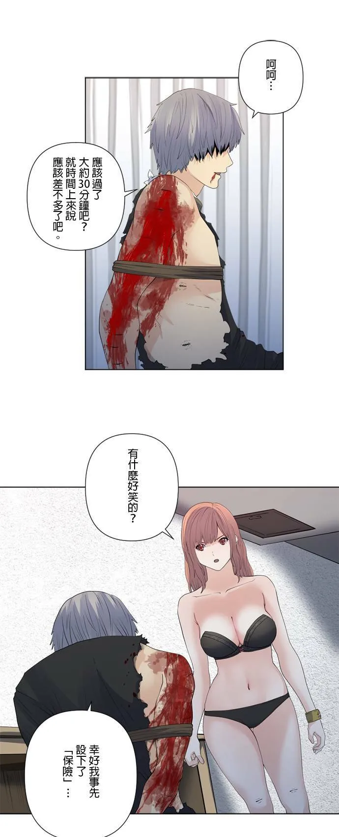 case161:好戏登场 第29页