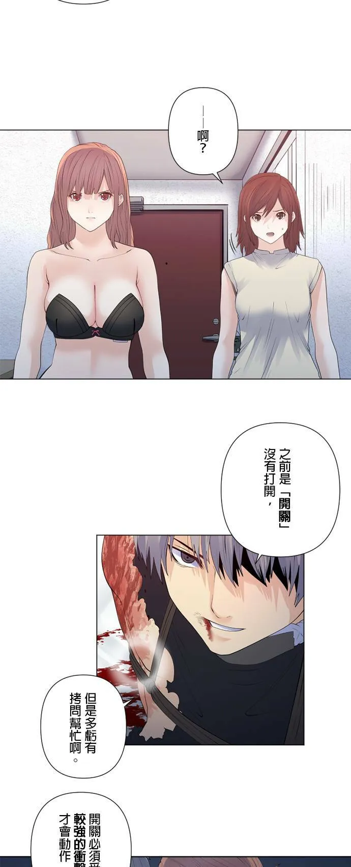 case161:好戏登场 第30页