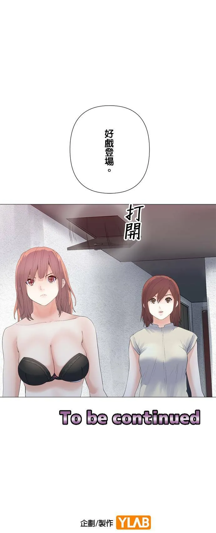 case161:好戏登场 第32页