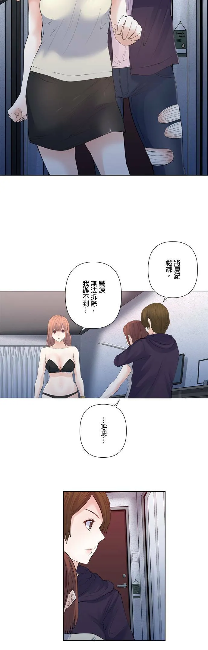 case162:背负之物 第3页