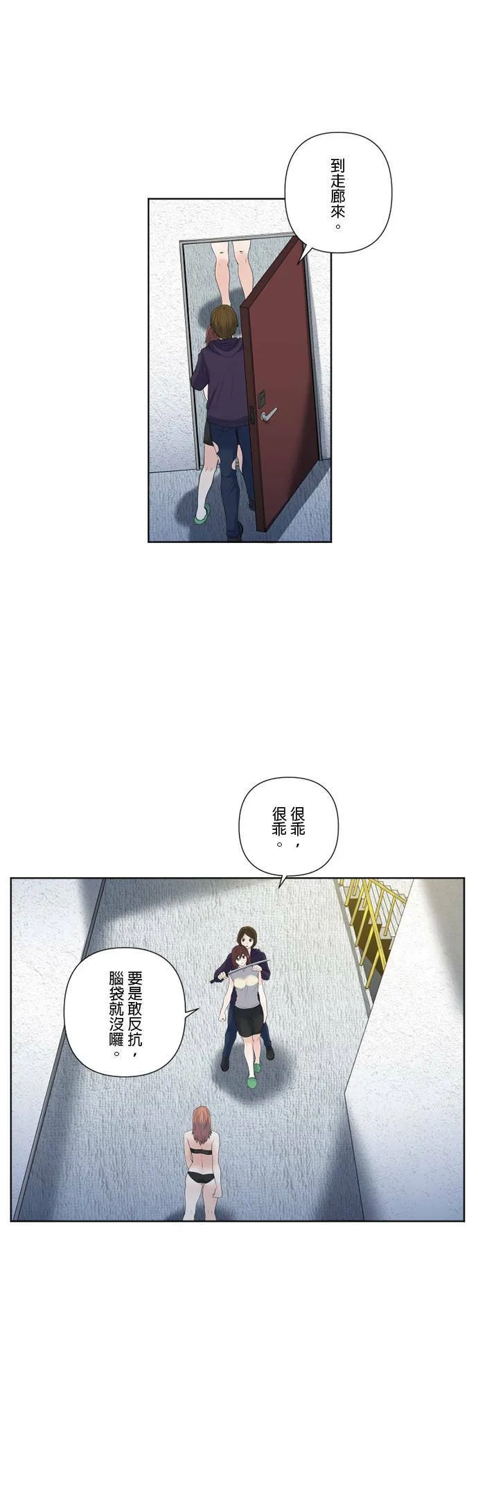 case162:背负之物 第4页