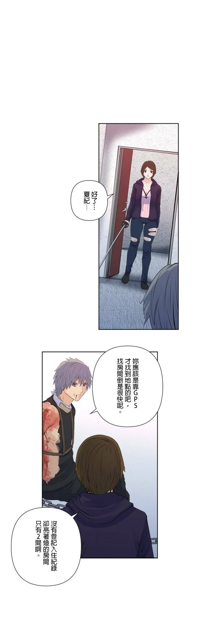 case162:背负之物 第8页
