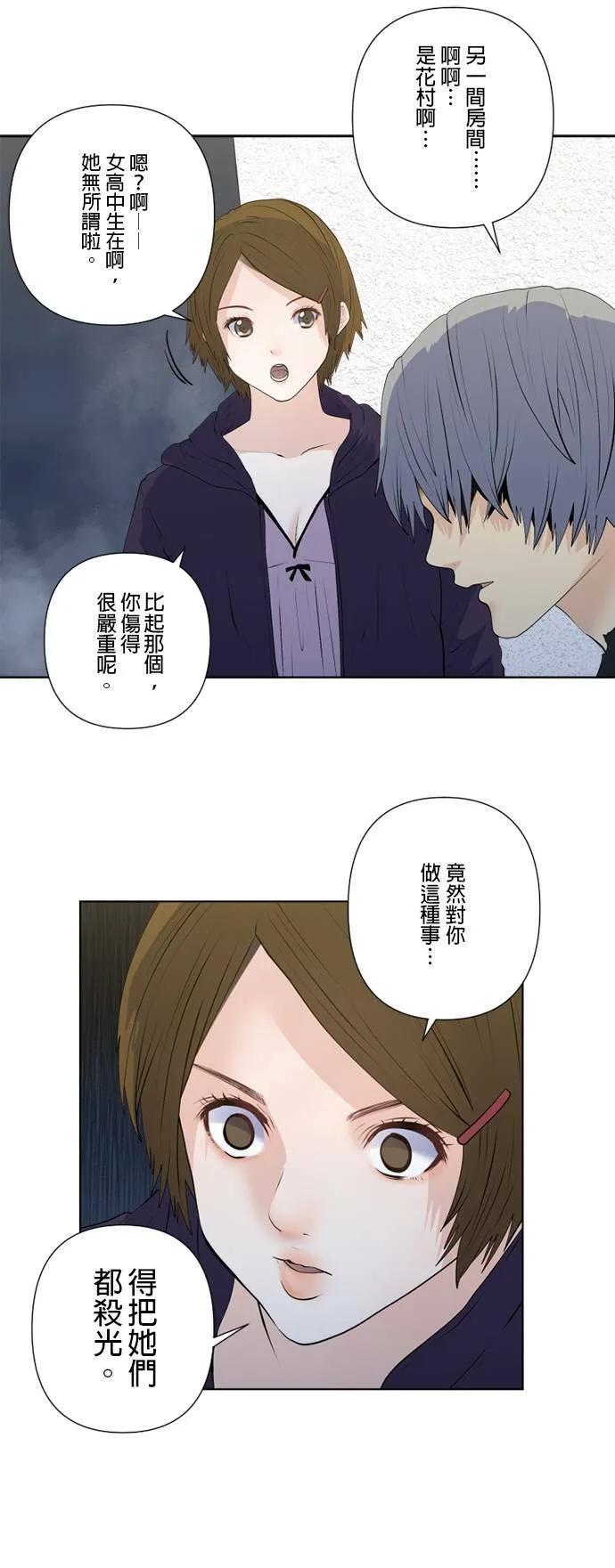 case162:背负之物 第9页