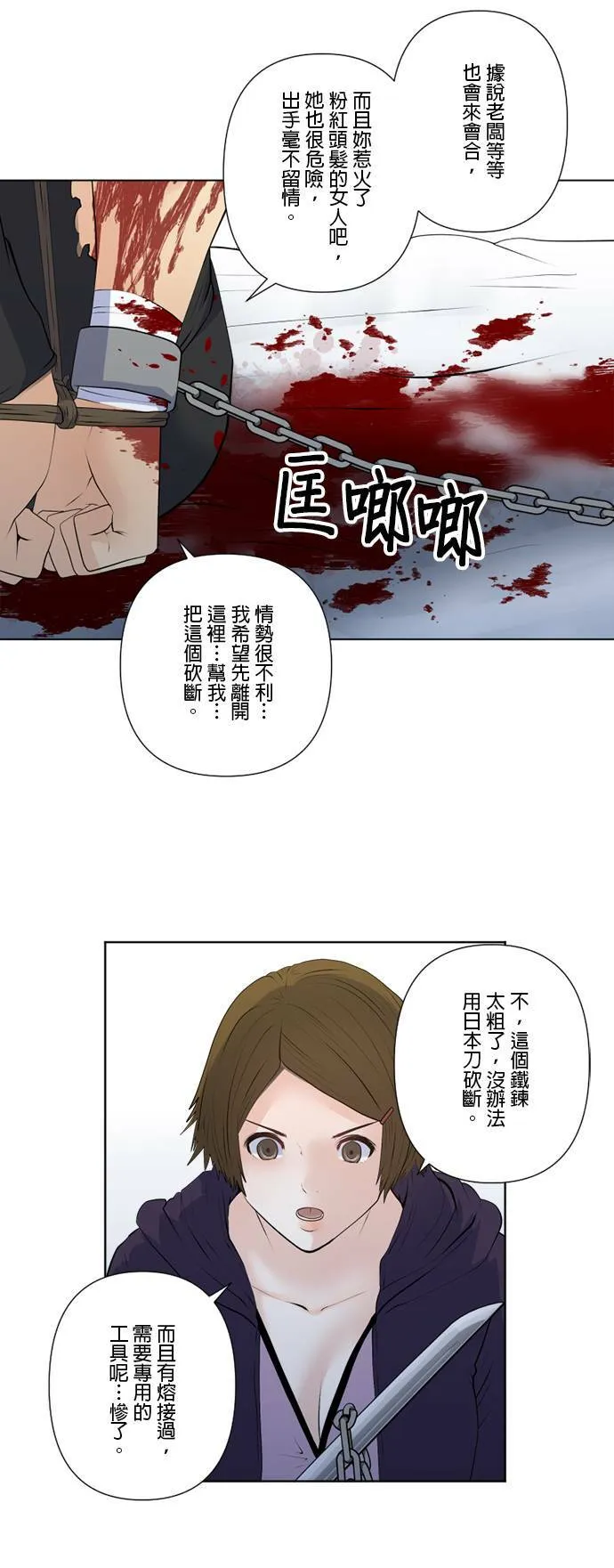 case162:背负之物 第10页