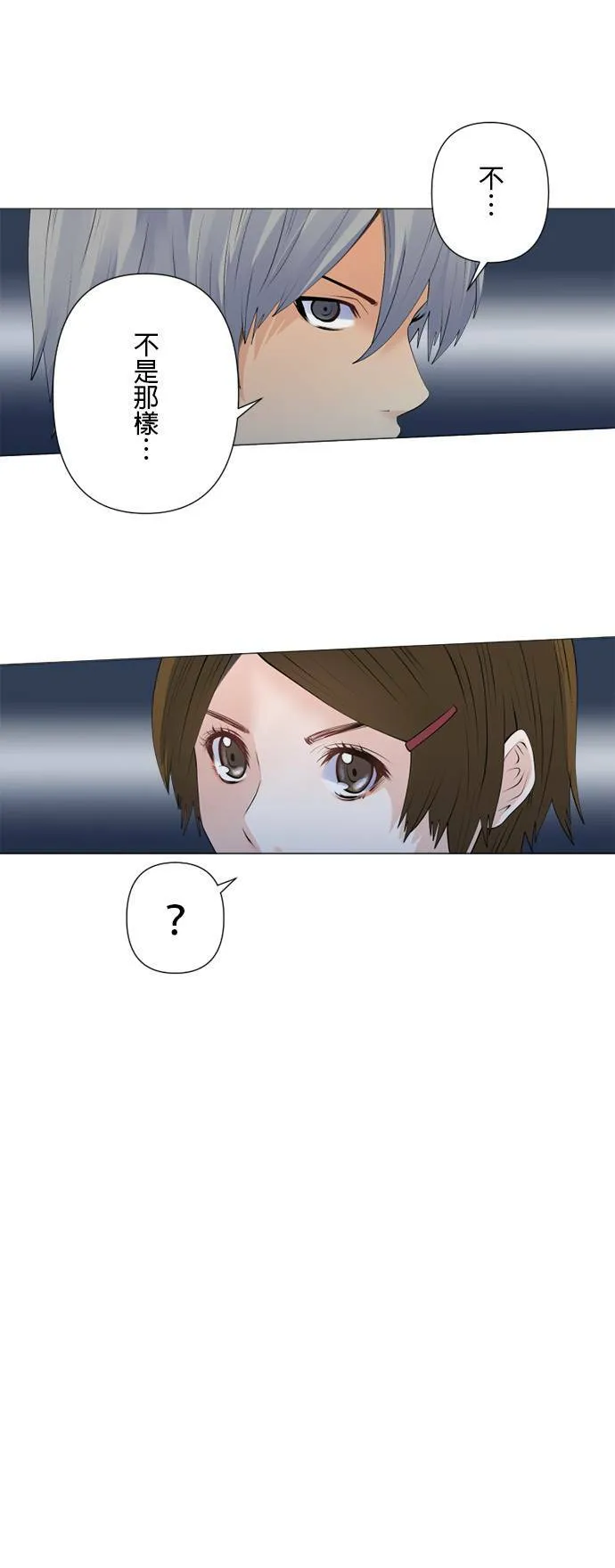 case162:背负之物 第11页